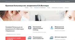 Desktop Screenshot of hospital.mmdl.ru