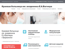 Tablet Screenshot of hospital.mmdl.ru